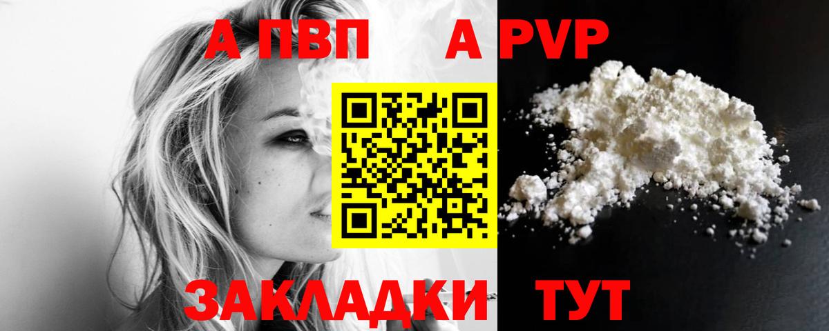 закладка  Alpha PVP мука  APVP крисы CK  Вход с VPN  Alpha PVP  Сергиев Посад  A-PVP СК КРИС 