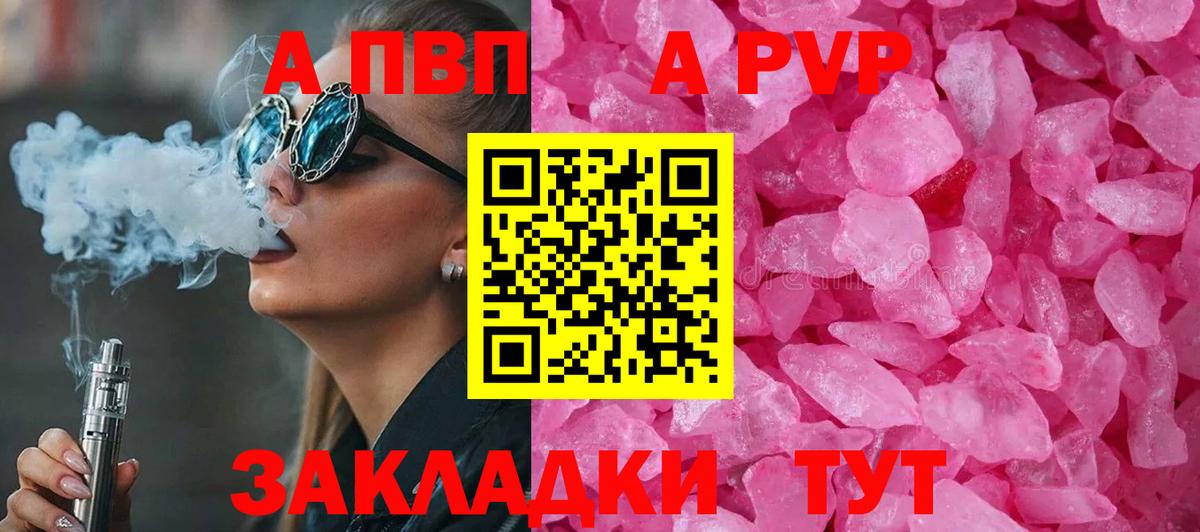 А ПВП СОЛЬ кристаллы  Кокаин  МЕФ   Меф МЯУ МЯУ  Сергиев Посад  Вход с VPN  Бошки Шишки  ГАШИШ 