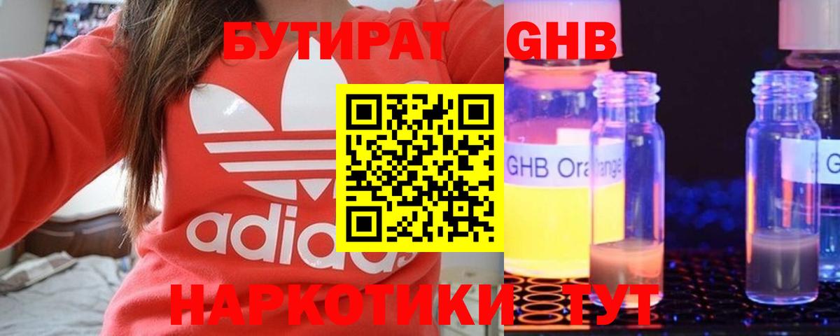 БУТИРАТ оксана Сергиев Посад
