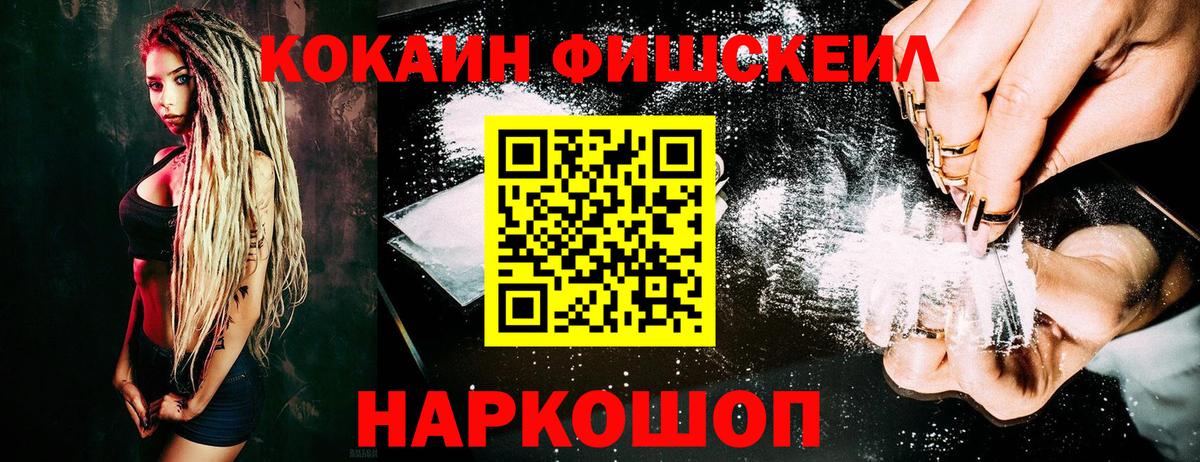 Cocaine Эквадор Сергиев Посад