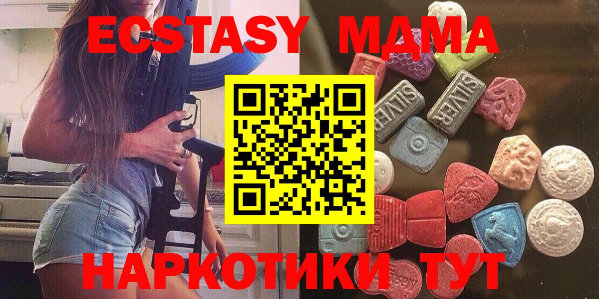 Ecstasy таблы Сергиев Посад