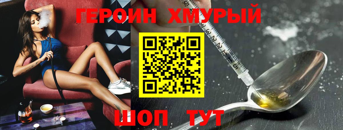 Сергиев Посад  Героин VHQ  Вход с VPN 
