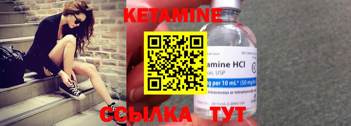 Сергиев Посад  Кетамин ketamine  Кетамин ketamine  Вход с VPN 