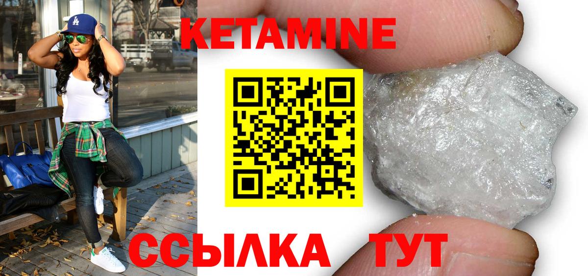 Кетамин ketamine Сергиев Посад
