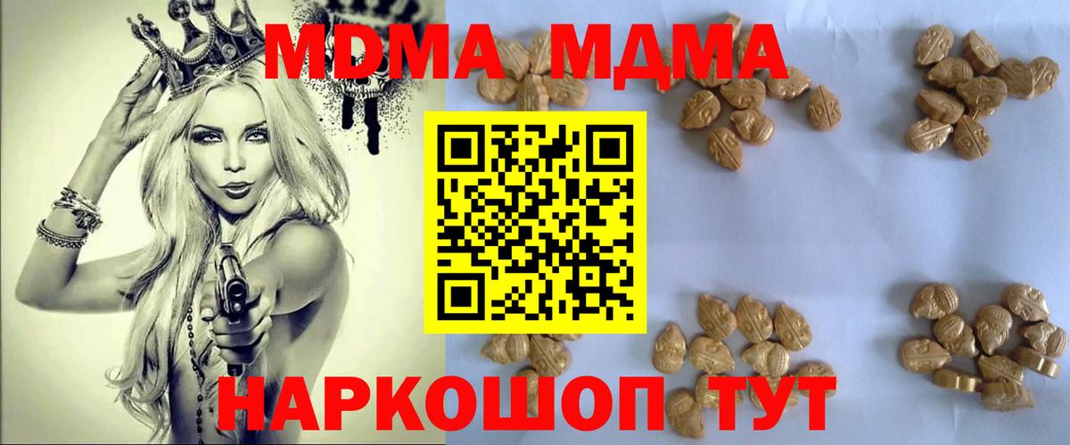 МДМА молли Сергиев Посад