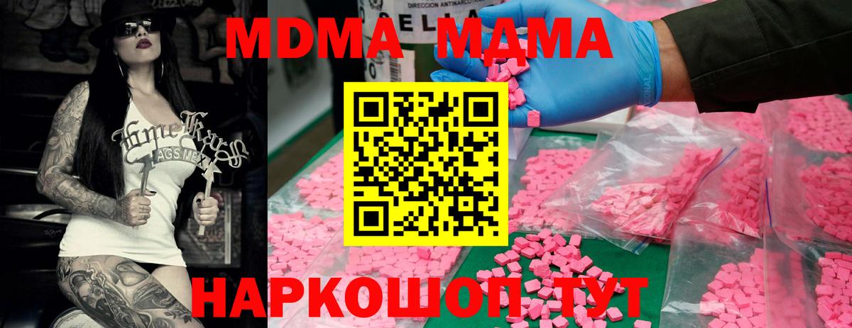 Сергиев Посад  MDMA Molly  МДМА  MDMA Molly  Вход с VPN 