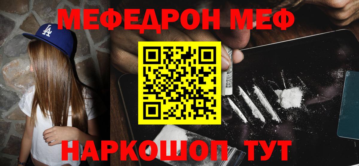 Меф VHQ    как зайти  МЕФ  Сергиев Посад  Вход с VPN  Меф мяу мяу 