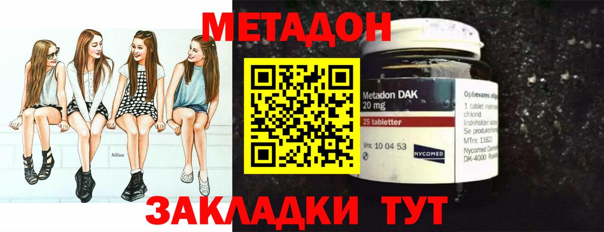 Сергиев Посад  Метадон мёд  сайты даркнета как зайти    ТОР  Метадон мёд  Вход с VPN 