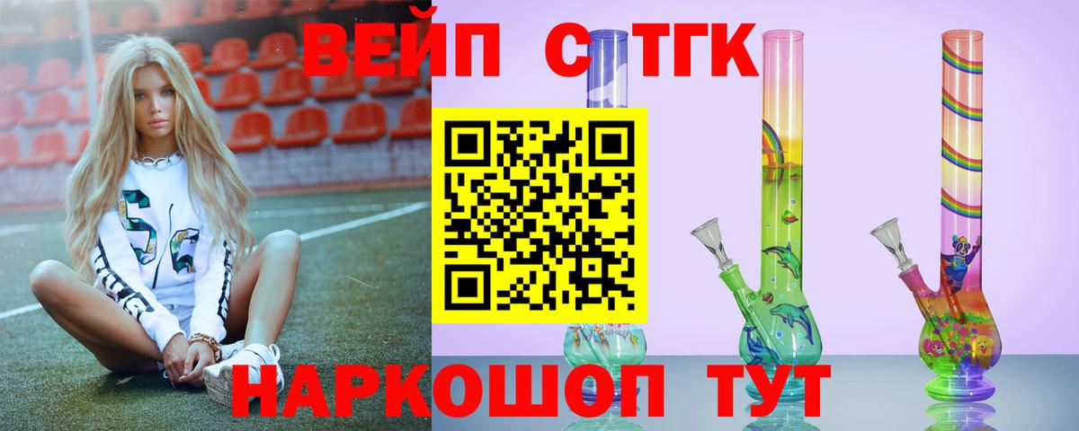 Дистиллят ТГК гашишное масло  Вход с VPN  Сергиев Посад 