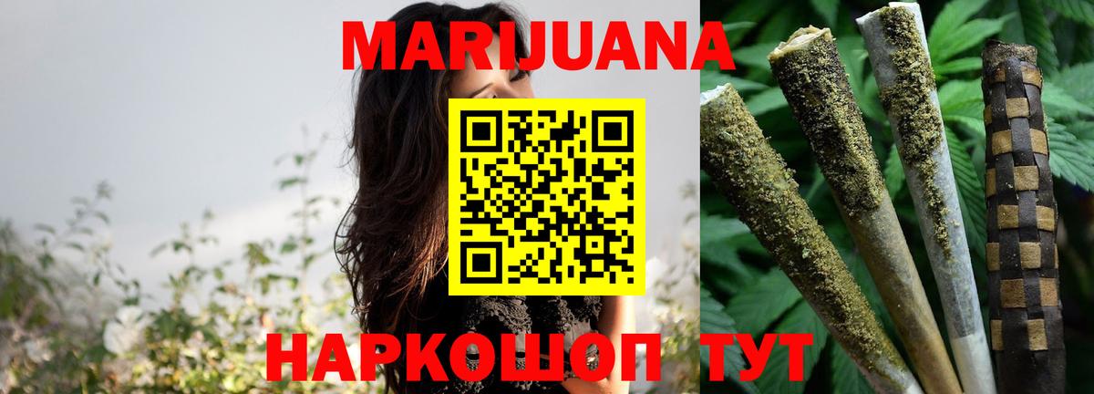 Шишки марихуана Ganja  Канабис White Widow  Вход с VPN  Каннабис тримм  Бошки Шишки сатива  Сергиев Посад 