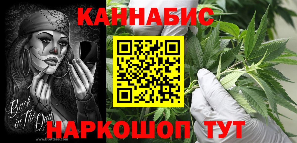 Каннабис AK-47 Сергиев Посад